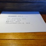 レ ファーブル ボンジュール - デザート