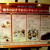 中国料理 桃李 ホテル日航大阪 - 