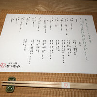 酒事と飯事 黄瀬戸 - 