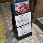 鬼無里村 - 外のおススメ看板