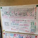 鬼無里村 - すっぽんメニュー