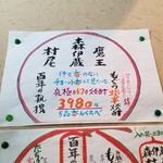 鬼無里村 - この５品飲み比べすごい