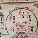 鬼無里村 - 久保田の飲み比べ