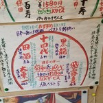 鬼無里村 - 日本一うまい地酒