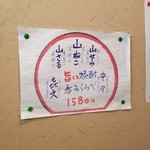 鬼無里村 - うまい焼酎の見比べ