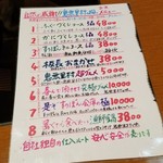 鬼無里村 - コースメニュー