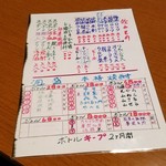 鬼無里村 - スッポンのドリンクもあります