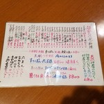 鬼無里村 - 店内のすっぽんメニュー