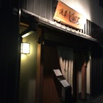 浅草じゅうろく - 