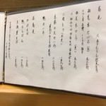 浅草じゅうろく - 