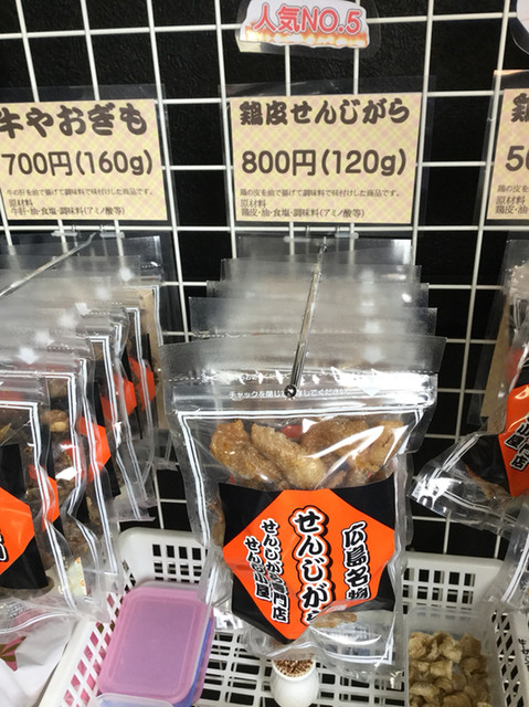 せんじ小屋 志和口 デリカテッセン 食べログ せんじ小屋 志和口 デリカテッセン 食べログ