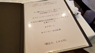 レストラン レジェ - 「桜の咲いている期間限定メニュー」