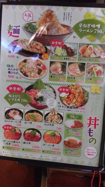 いわき 湯元のスーパー銭湯の飲食店 絶品板蕎麦 By Zenko 旬屋 いわき店 トキヤ 泉 jr 和食 その他 食べログ いわき 湯元のスーパー銭湯の飲食店 絶品板蕎麦 By Zenko 旬屋 いわき店 トキヤ 泉 jr 和食 その他 食べログ