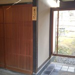 由布院 玉の湯 - 