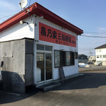 鳥乃家 三船峰延 - 