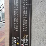 個室割烹 北のゆうや - 