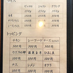 カレーコレクション ディースパイス - メニュー(おかわり･トッピング)