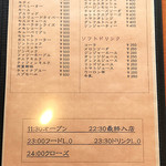 カレーコレクション ディースパイス - メニュー(ドリンク)