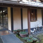 由布院 玉の湯 - 