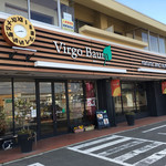 バウムクーヘン専門店 ヴィルゴバウム - 