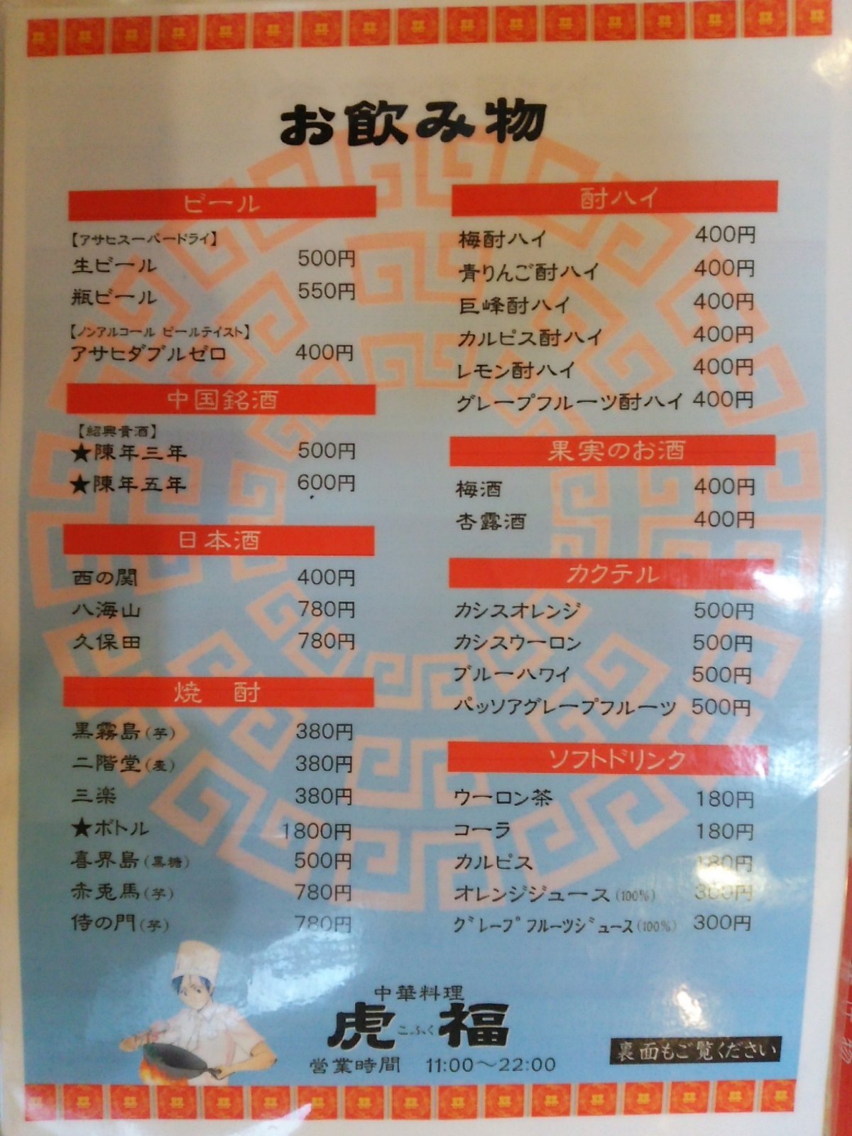 メニュー写真 : 中華料理 虎福 - 牧/中華料理 | 食べログ