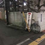 亜細亜割烹 蓮月 - 