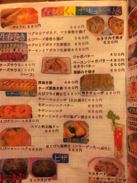 メニュー写真 居酒屋 平和台まつり 赤嶺 居酒屋 食べログ