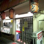 朋友 - '11/1月店頭消灯後