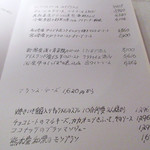 コート ドール - アラカルトメニュー(2016/12月)