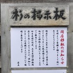 うどん処 杉 - 再掲【2017年04月】4月末で閉店、5月末に移転先の旭川で開店予定だそうです。