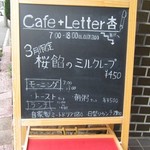 ブーランジェリー レキップ ド コガネイ - 