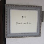 イレテテュヌフワ - 