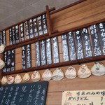 入船食堂 - メニュー