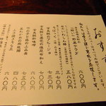 鎌倉 峰本 - メニュー