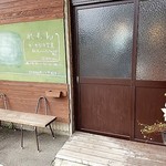 Remon - 三芳のれもんパン屋さん