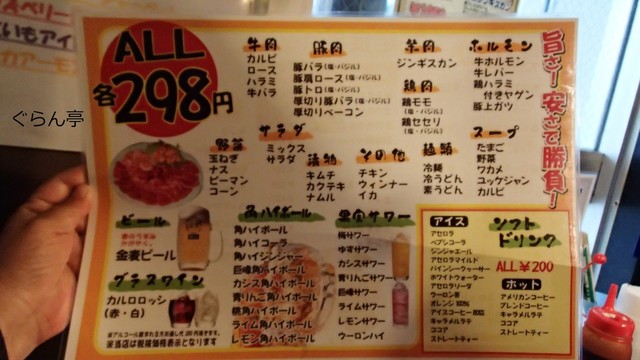 90分焼き肉食べ放題が税抜1 500円 By Gran Glan 大衆焼肉 満福 まんぷく てだこ浦西 焼肉 食べログ 90分焼き肉食べ放題が税抜1 500円 By Gran Glan 大衆焼肉 満福 まんぷく てだこ浦西 焼肉 食べログ