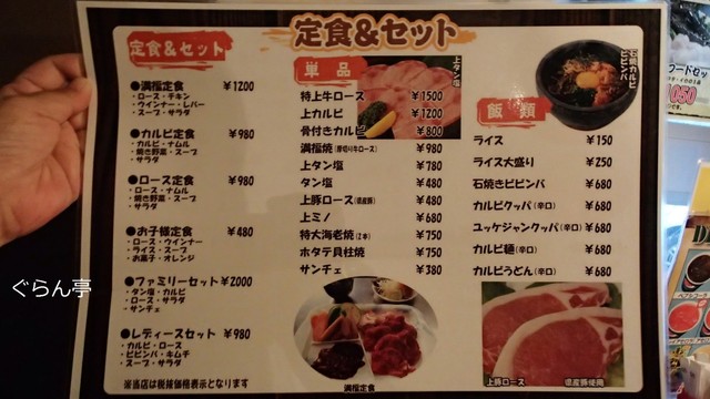 90分焼き肉食べ放題が税抜1 500円 By Gran Glan 大衆焼肉 満福 まんぷく てだこ浦西 焼肉 食べログ 90分焼き肉食べ放題が税抜1 500円 By Gran Glan 大衆焼肉 満福 まんぷく てだこ浦西 焼肉 食べログ