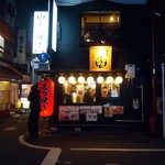 串屋横丁 - 