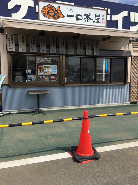 一口茶屋 八街ケーヨーデイツー店 八街 たい焼き 大判焼き 食べログ