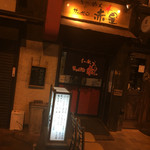 らーめんサッポロ 赤星 - 