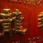 The Royal Pavilion - 