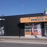 楽楽海鮮 丼丸 原町店 - 