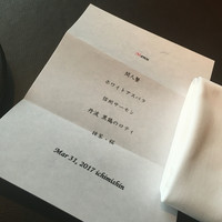 一味真 - 