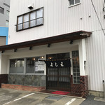 Tonkatsu Yoshie - 