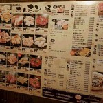 宇多津ホルモン - menu