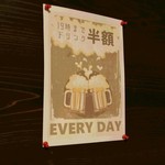 宇多津ホルモン - drink半額