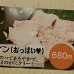 宇多津ホルモン - 次はこれ食べたい♪♪