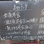 Obansai Daining Ujin - 