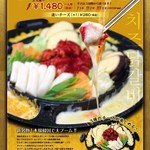 KOREAN KITCHEN ペゴパ - 