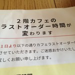 ビーンズ喜多見 - 悲しいことに１７時までのカフェ利用になる。